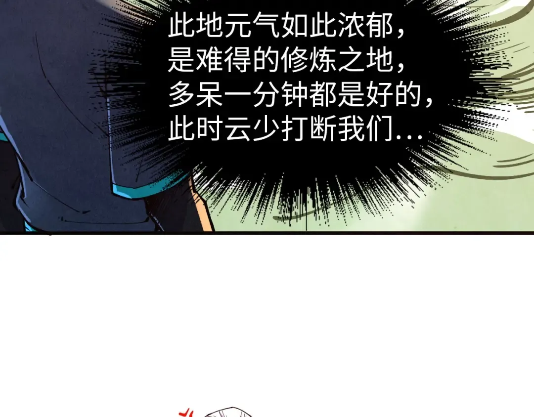 第144话 连破三星 第30页