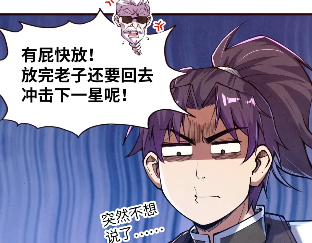 第144话 连破三星 第31页
