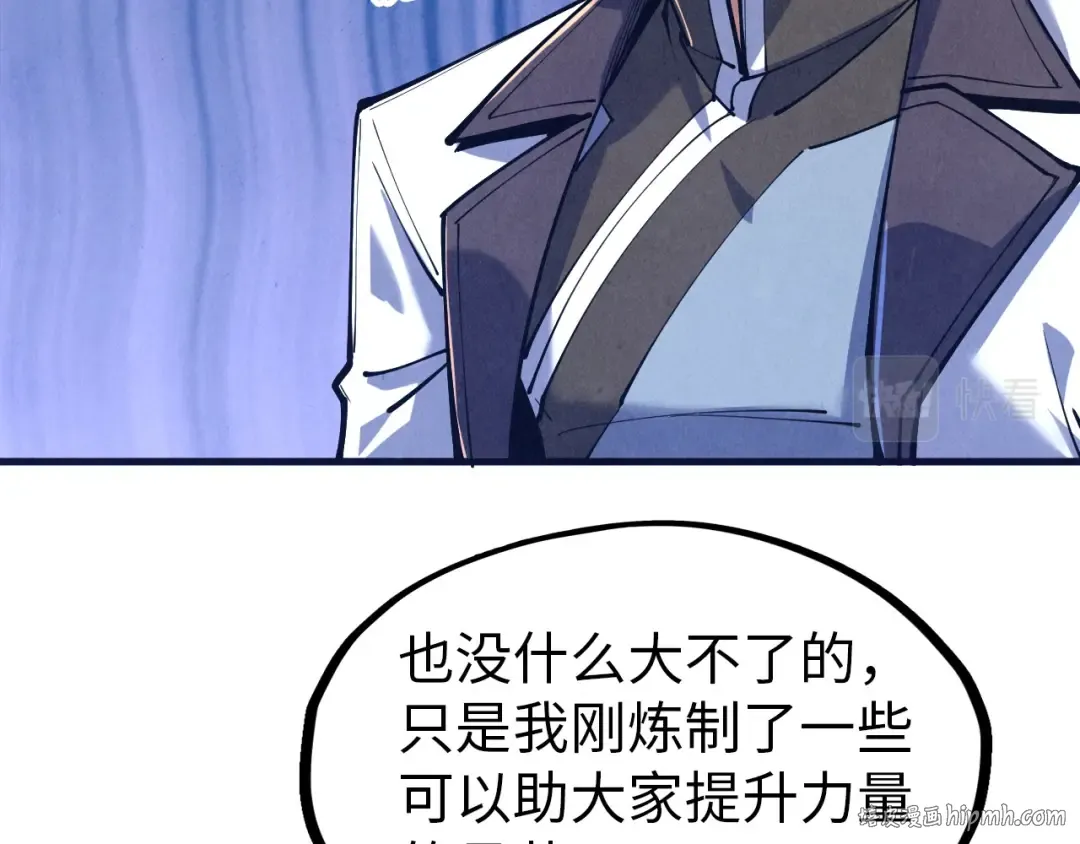 第144话 连破三星 第32页