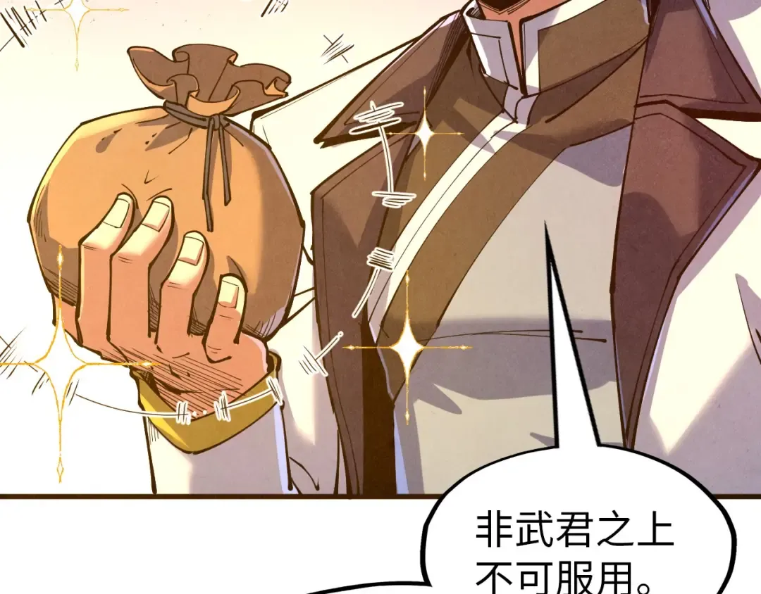 第144话 连破三星 第34页