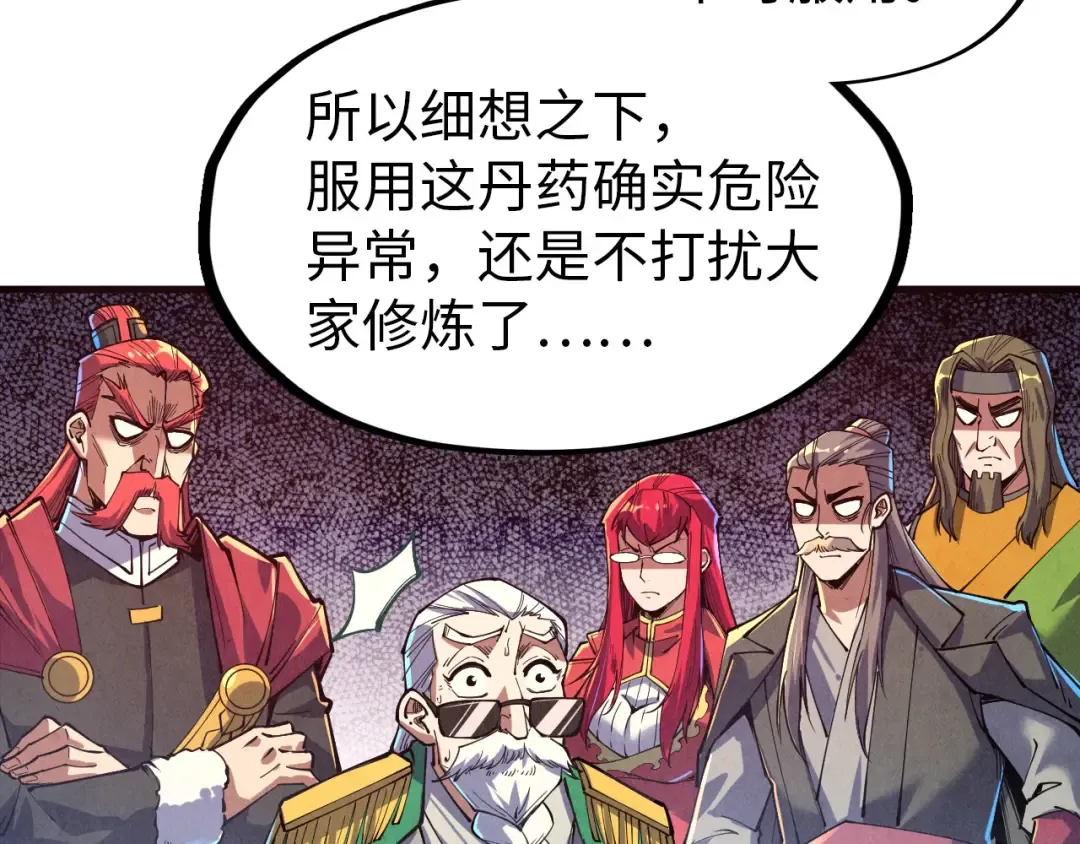 第144话 连破三星 第35页