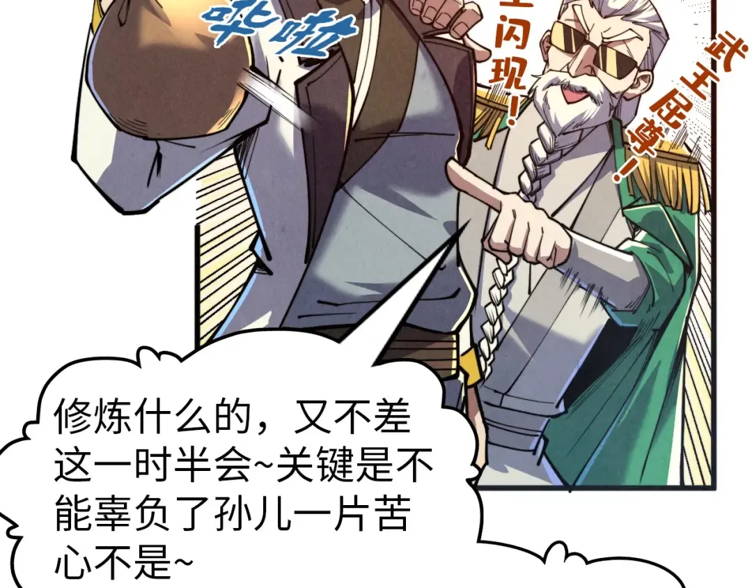 第144话 连破三星 第38页
