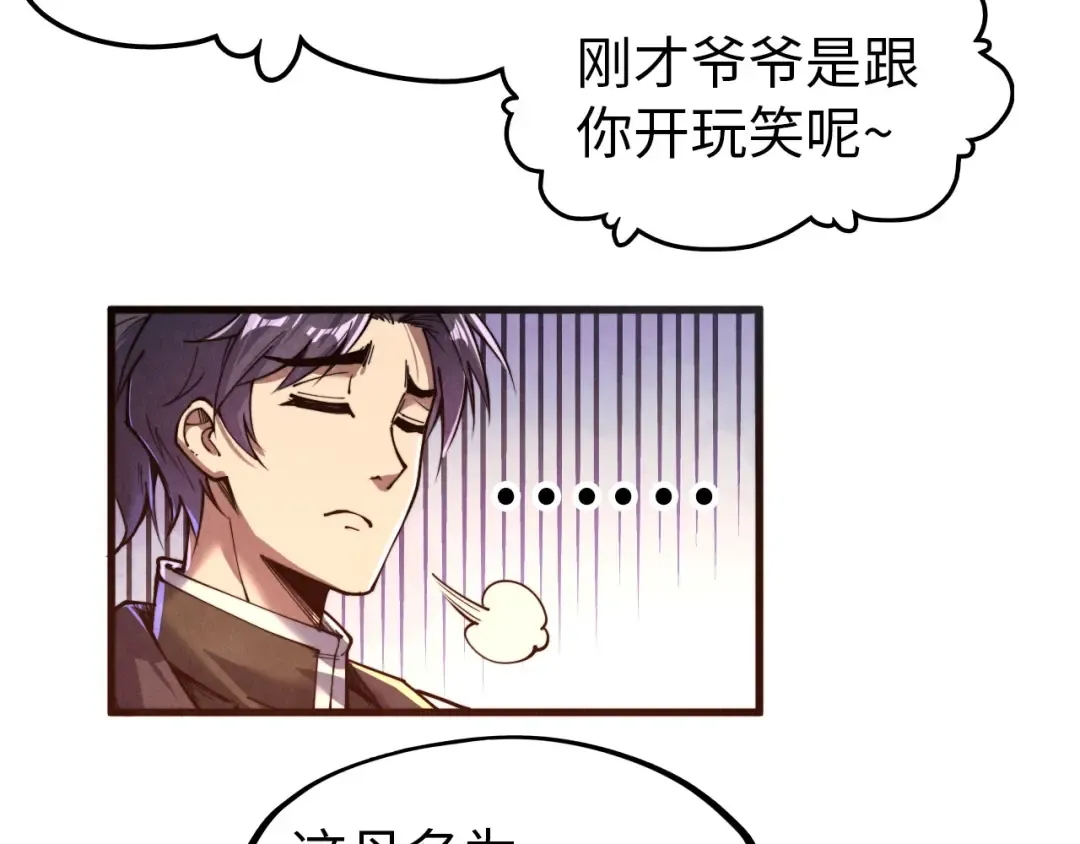 第144话 连破三星 第39页