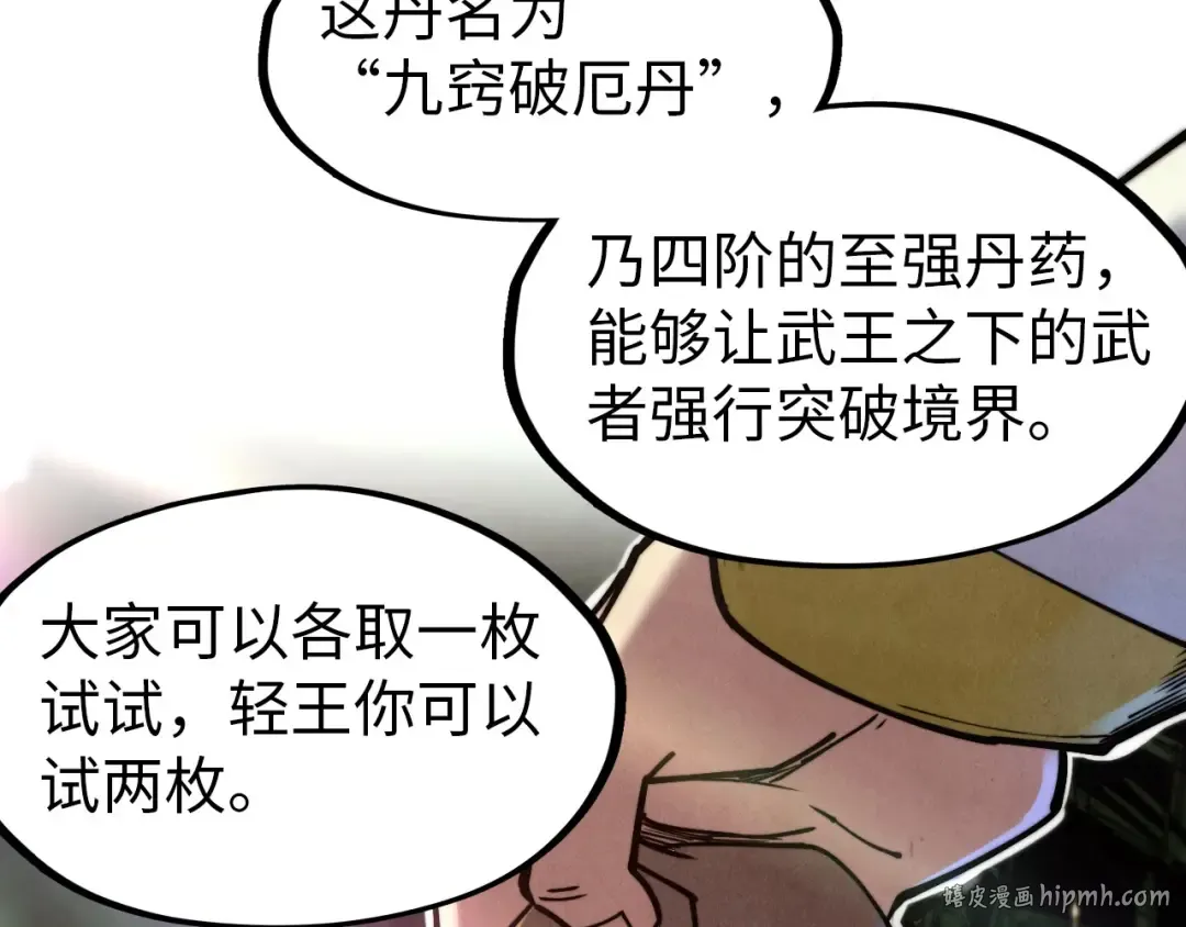 第144话 连破三星 第40页