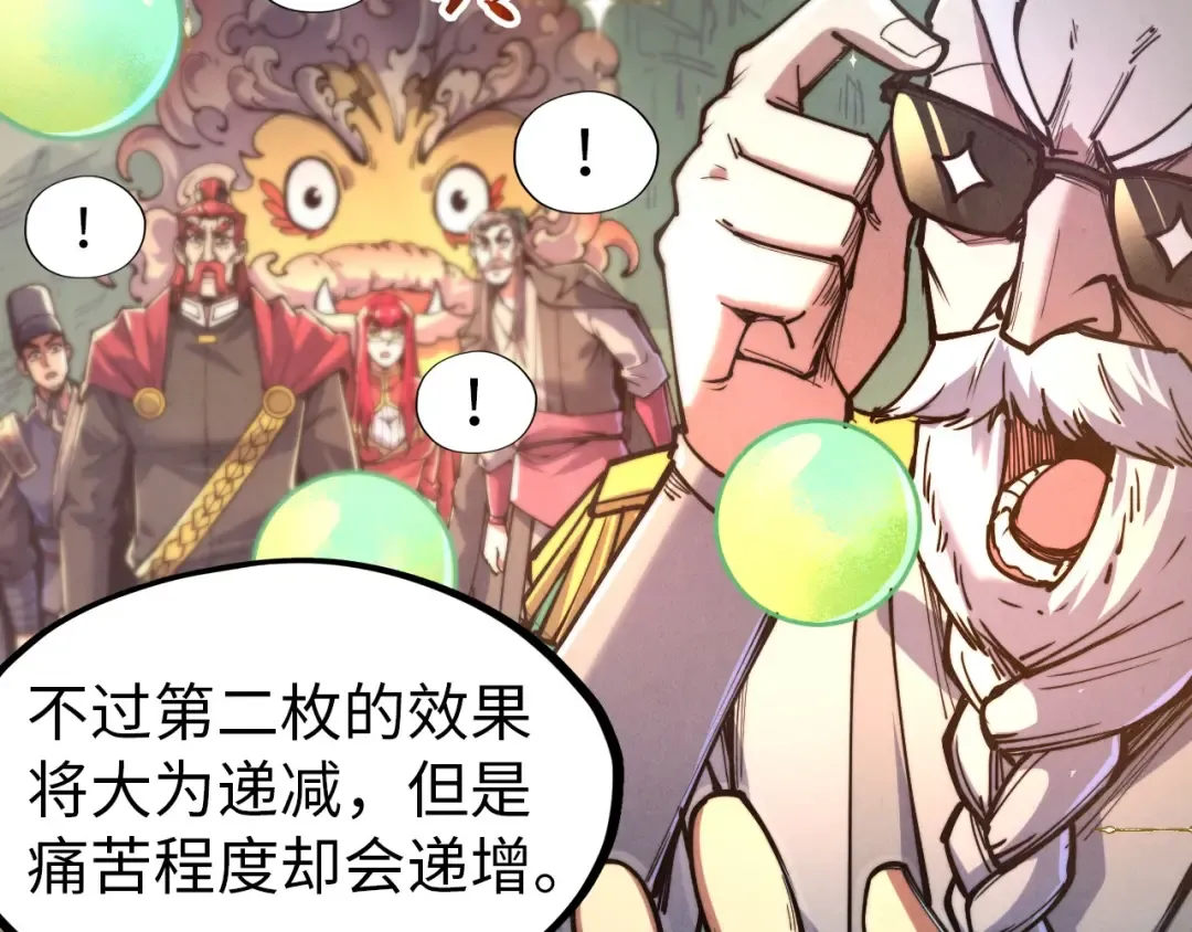 第144话 连破三星 第42页