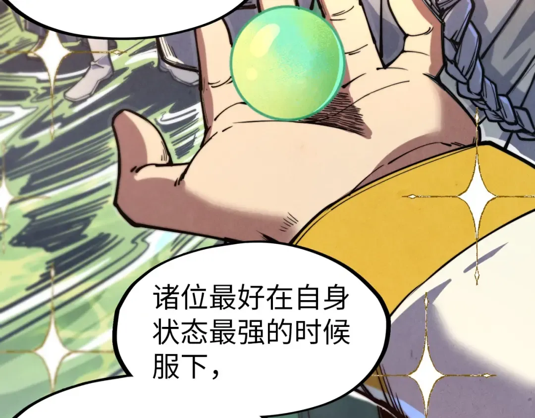 第144话 连破三星 第43页