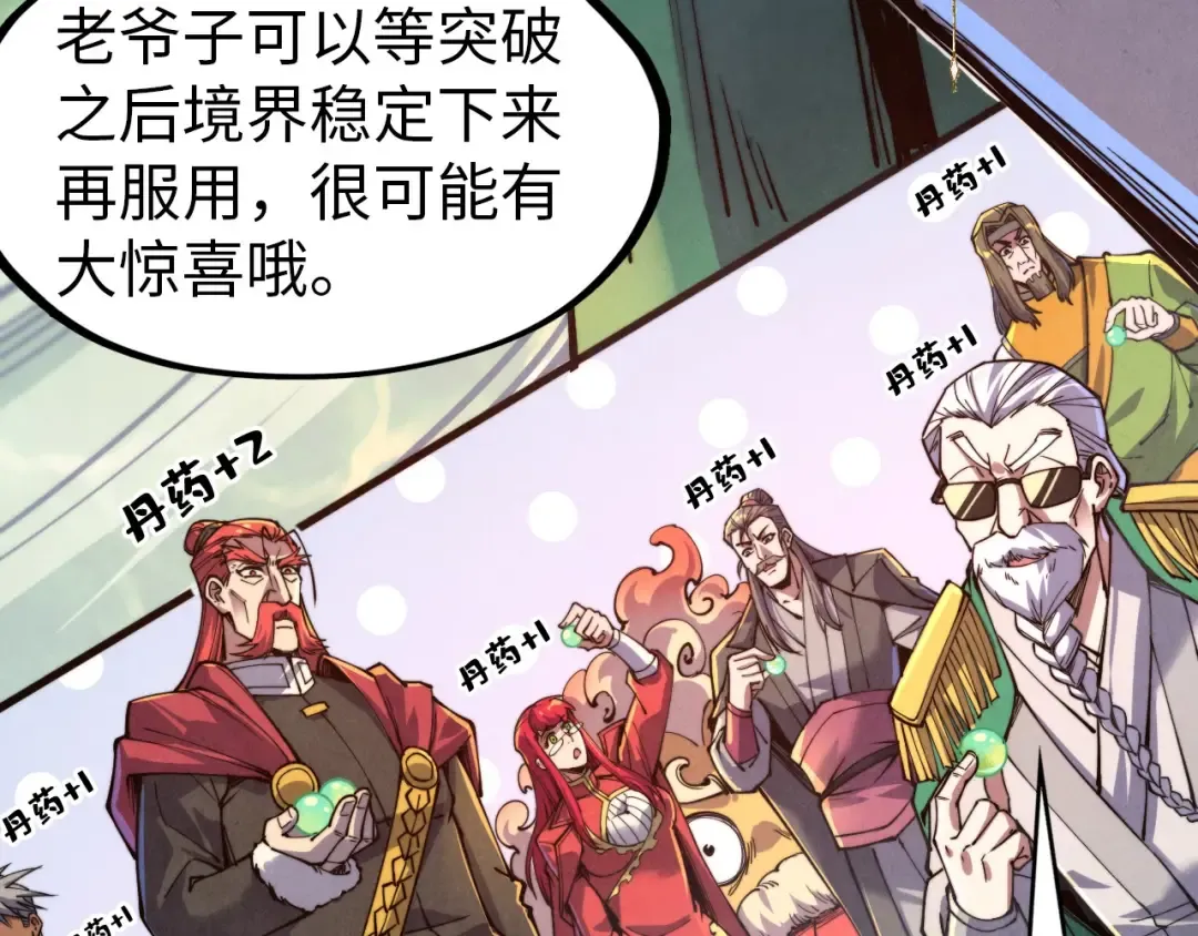 第144话 连破三星 第44页