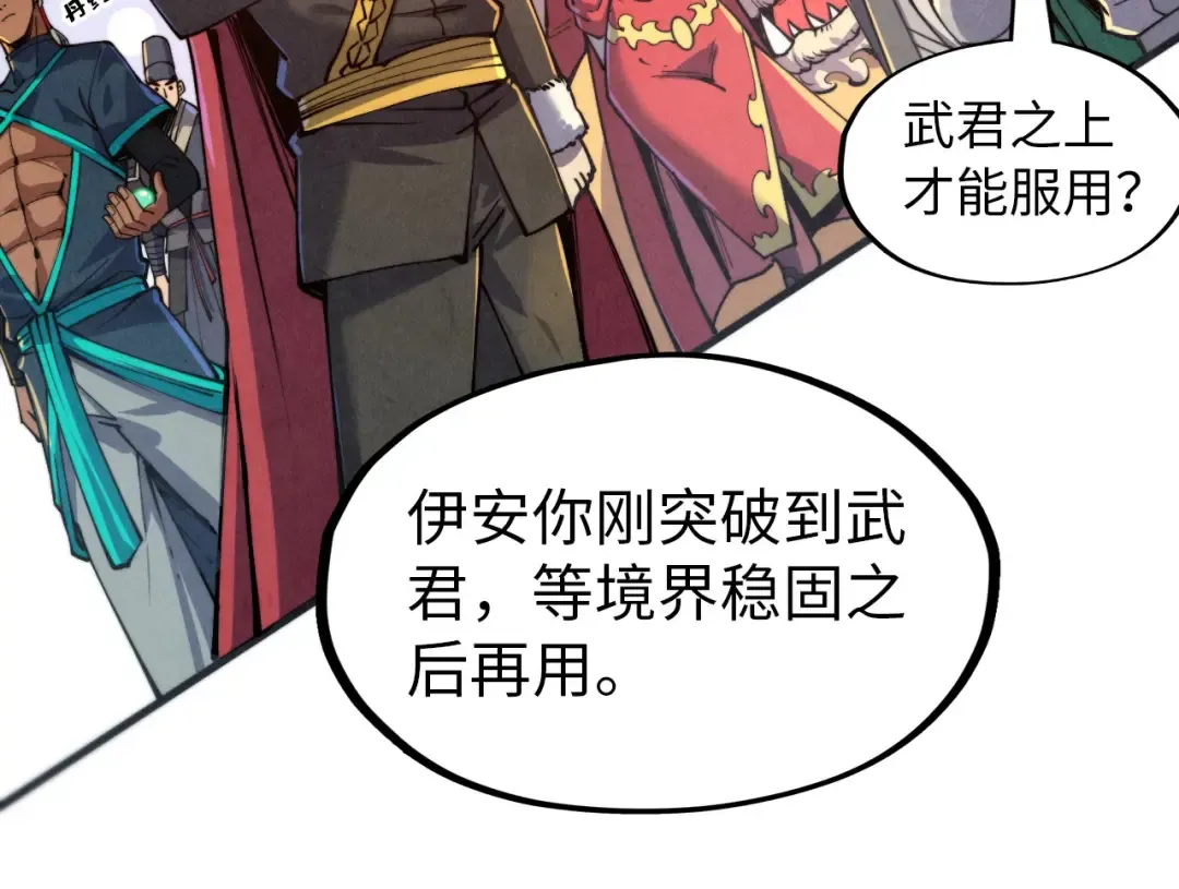第144话 连破三星 第45页
