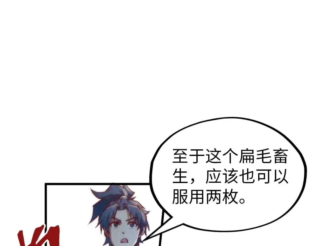 第144话 连破三星 第46页