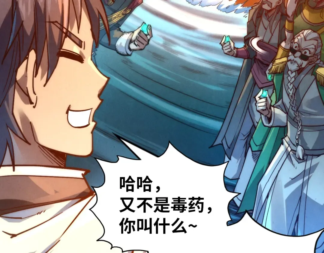 第144话 连破三星 第52页