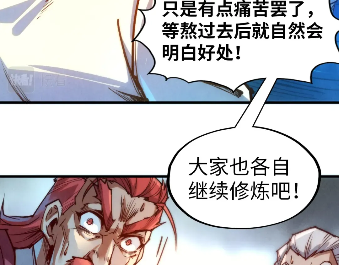 第144话 连破三星 第53页