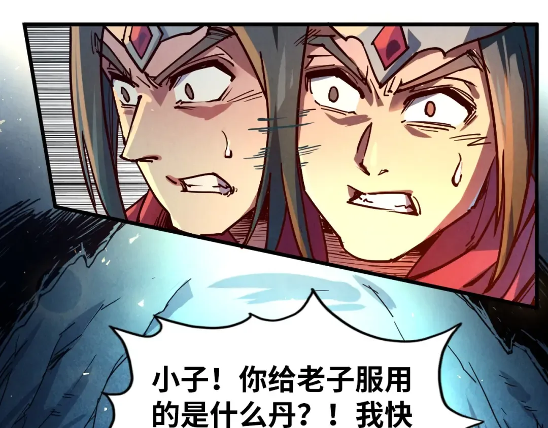 第144话 连破三星 第65页