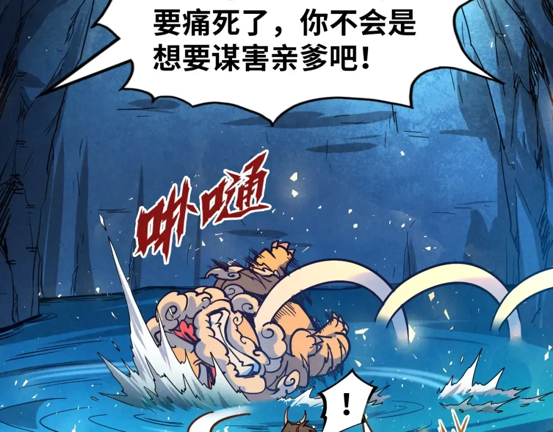 第144话 连破三星 第66页