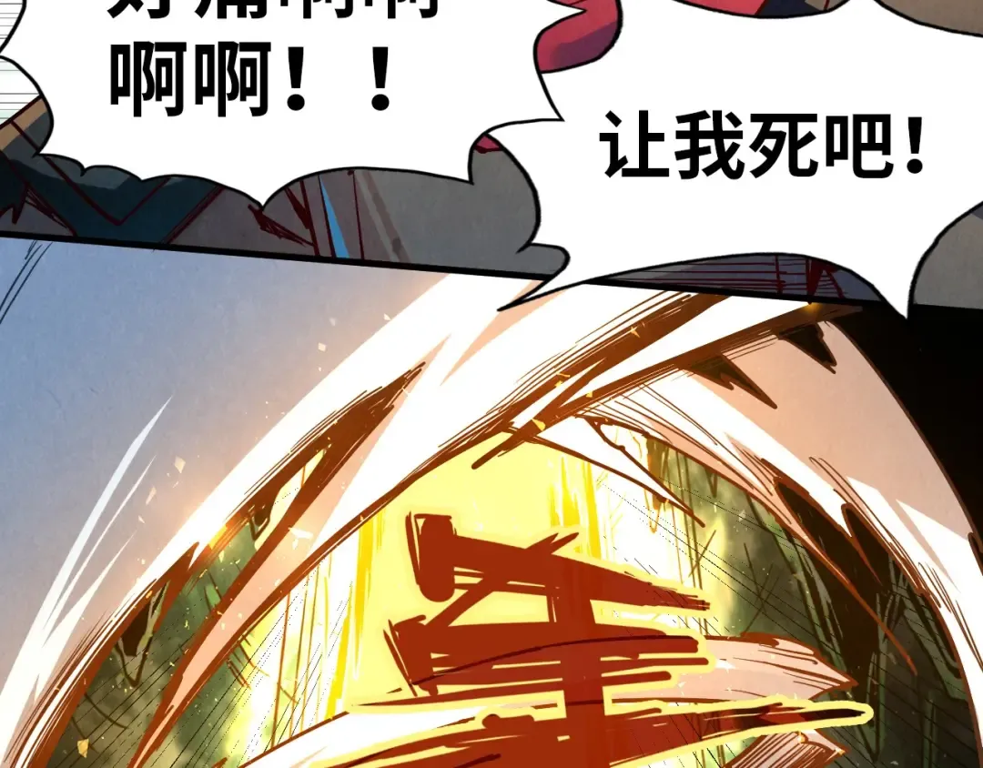 第144话 连破三星 第71页