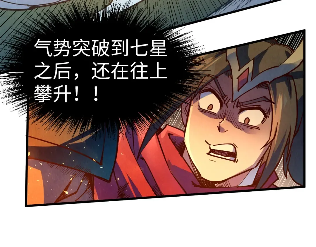 第144话 连破三星 第74页