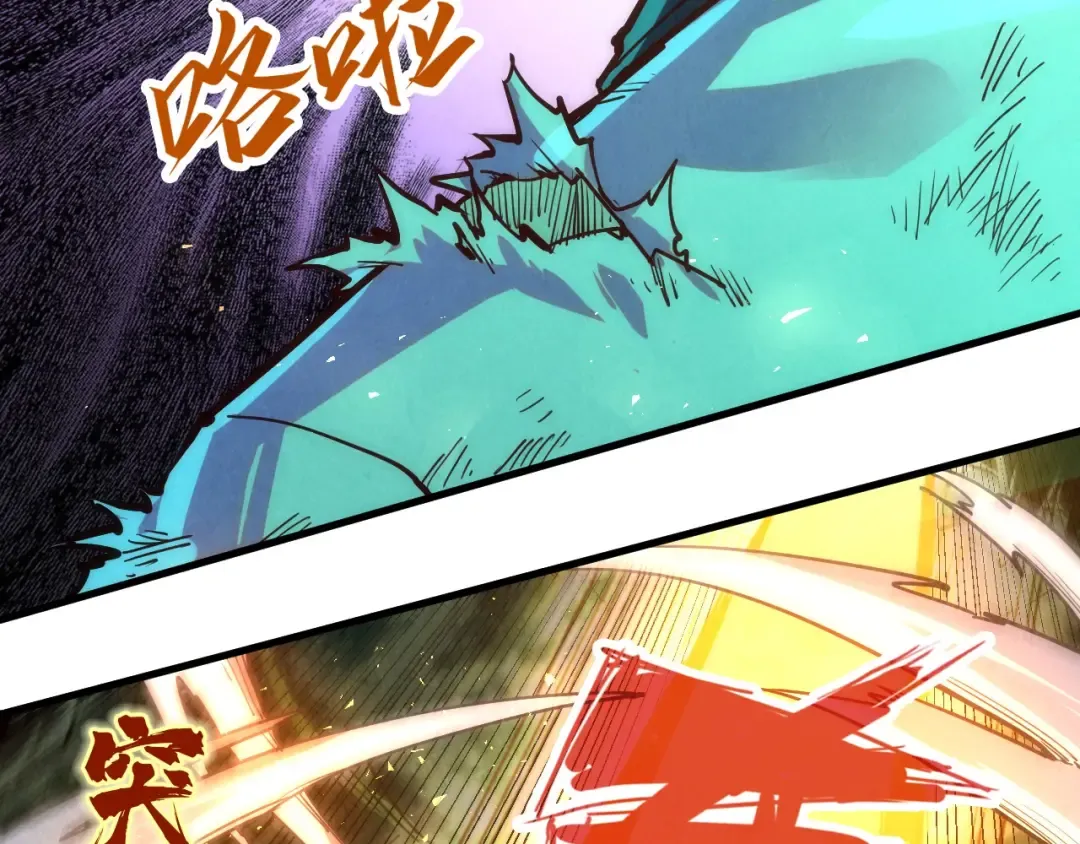 第144话 连破三星 第79页