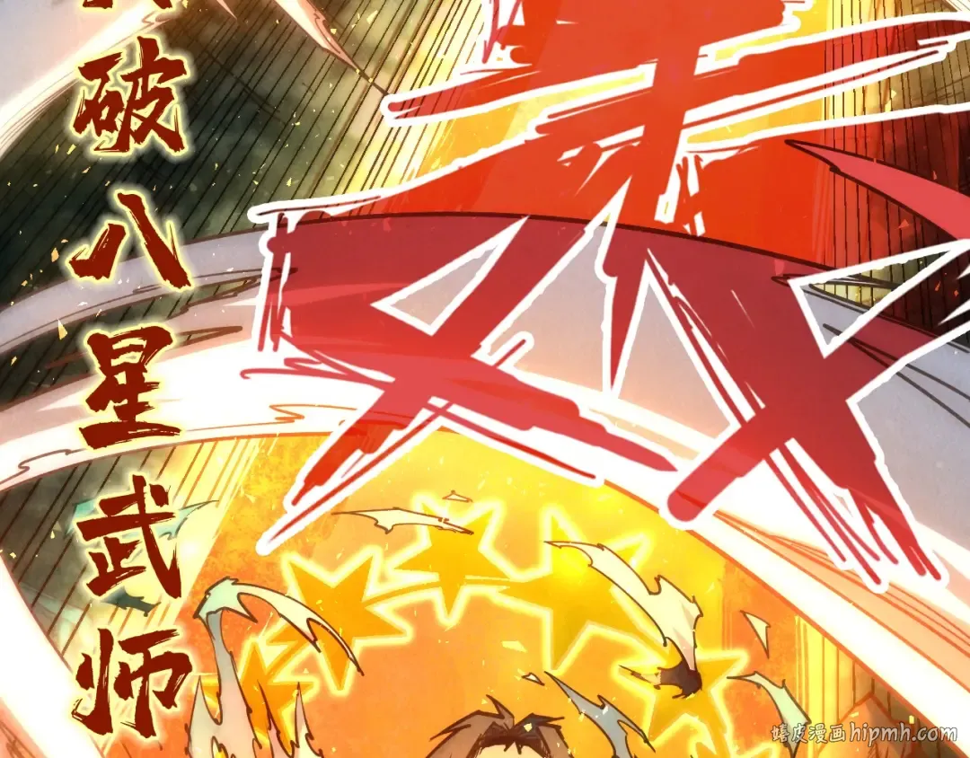 第144话 连破三星 第80页