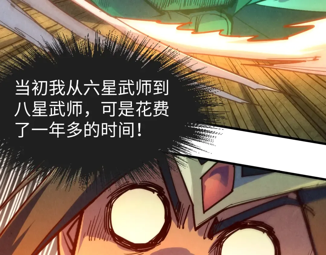 第144话 连破三星 第82页