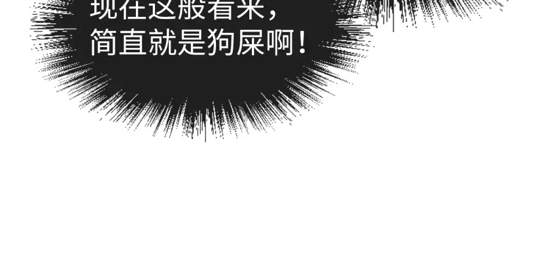 第144话 连破三星 第84页