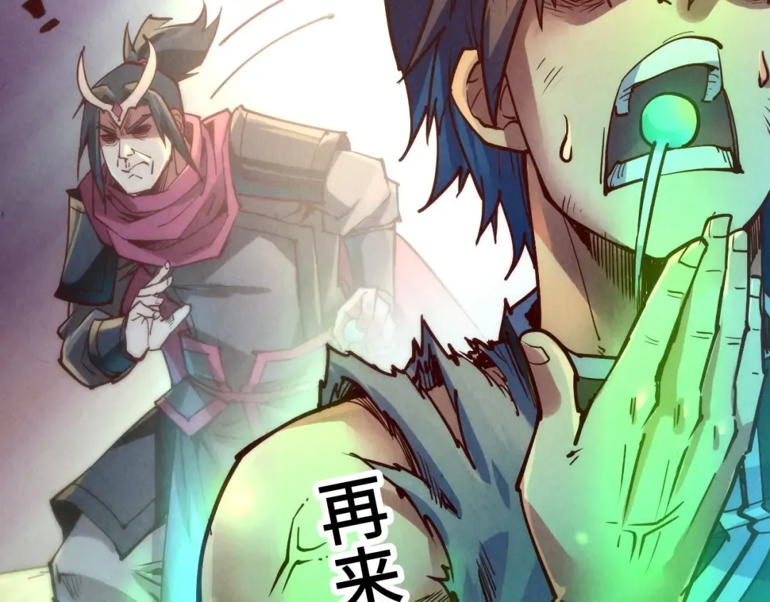 第144话 连破三星 第86页