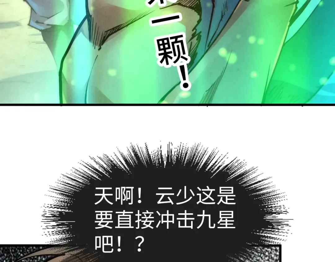 第144话 连破三星 第87页