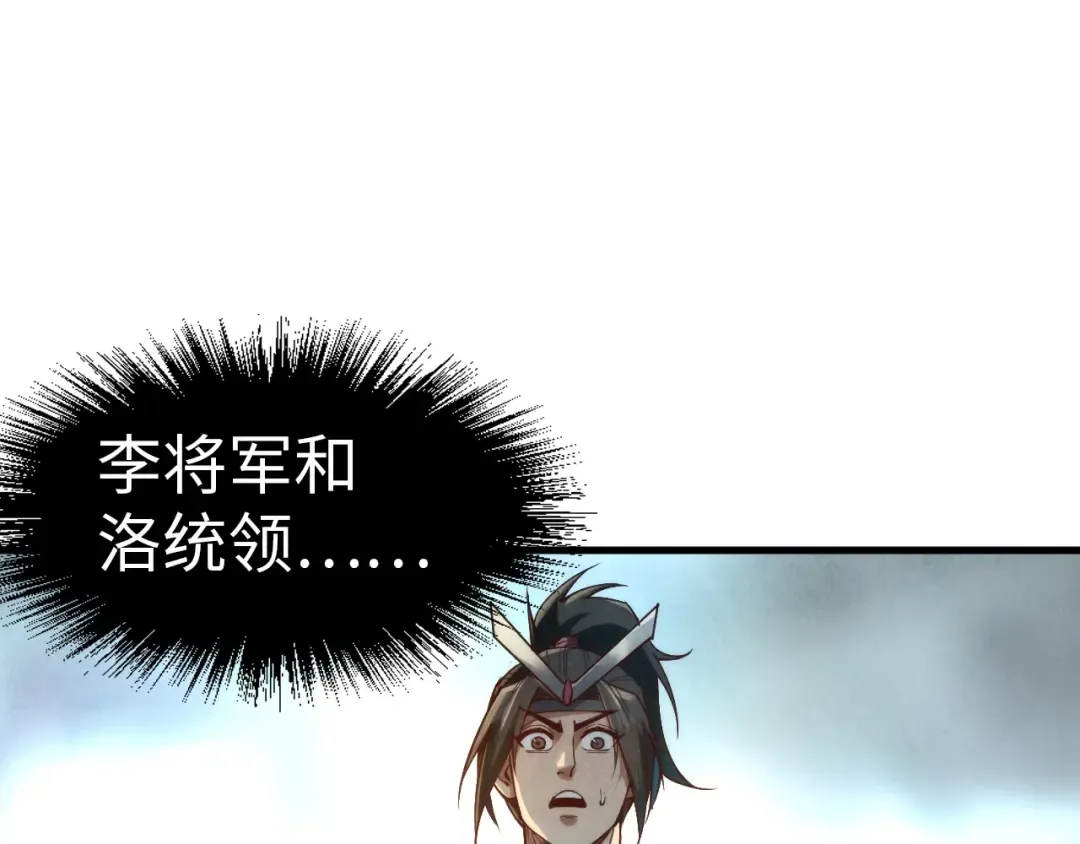 第144话 连破三星 第94页