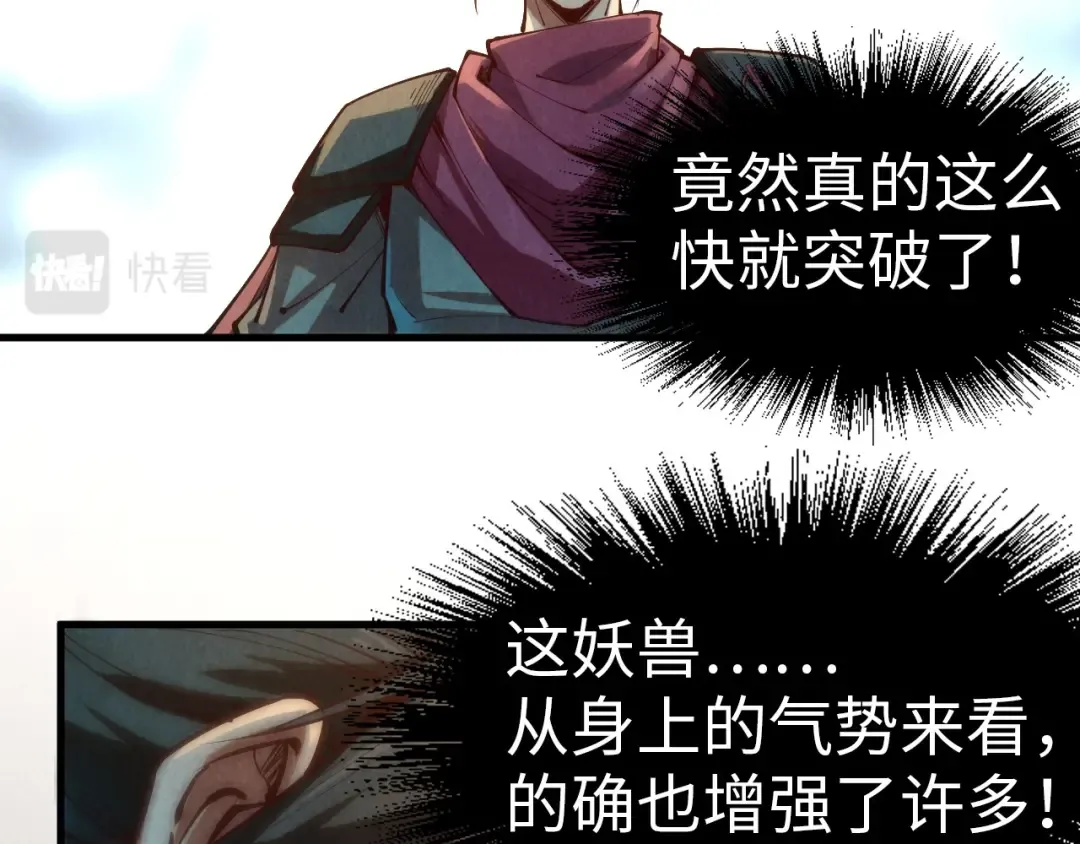 第144话 连破三星 第95页