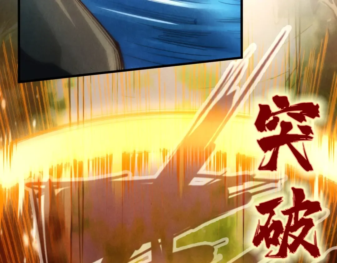 第144话 连破三星 第97页