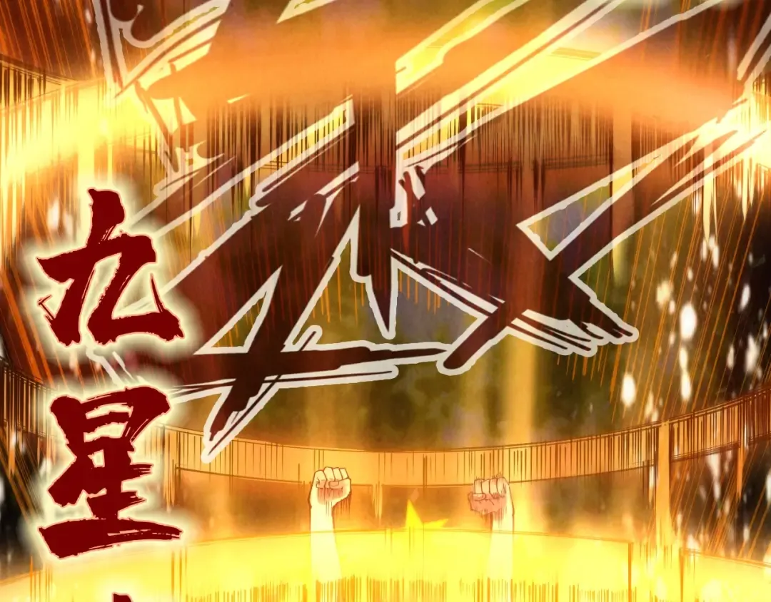 第144话 连破三星 第98页
