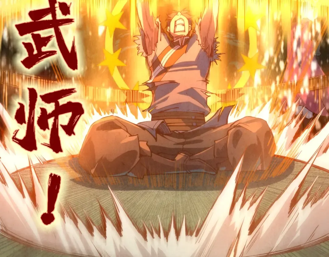 第144话 连破三星 第99页