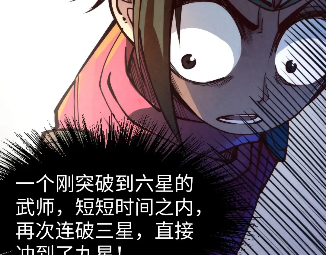 第144话 连破三星 第101页