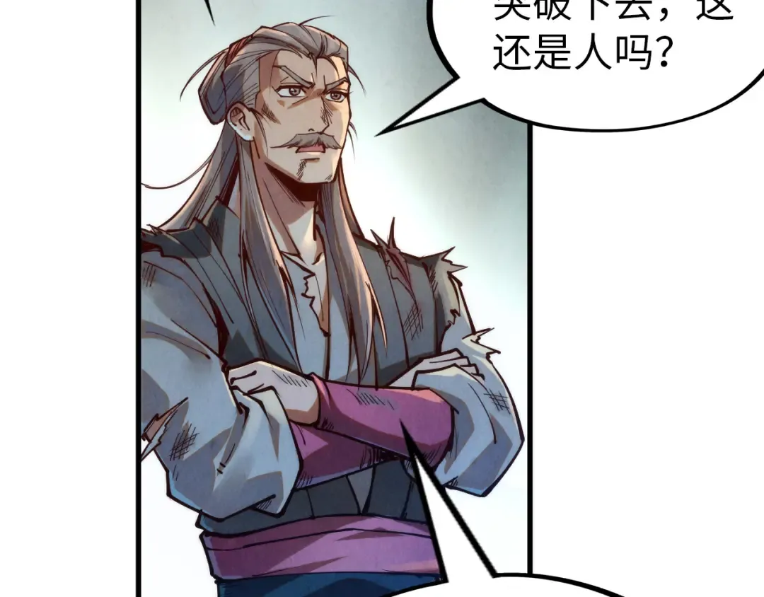 第144话 连破三星 第105页