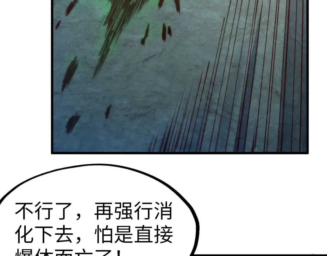 第144话 连破三星 第108页