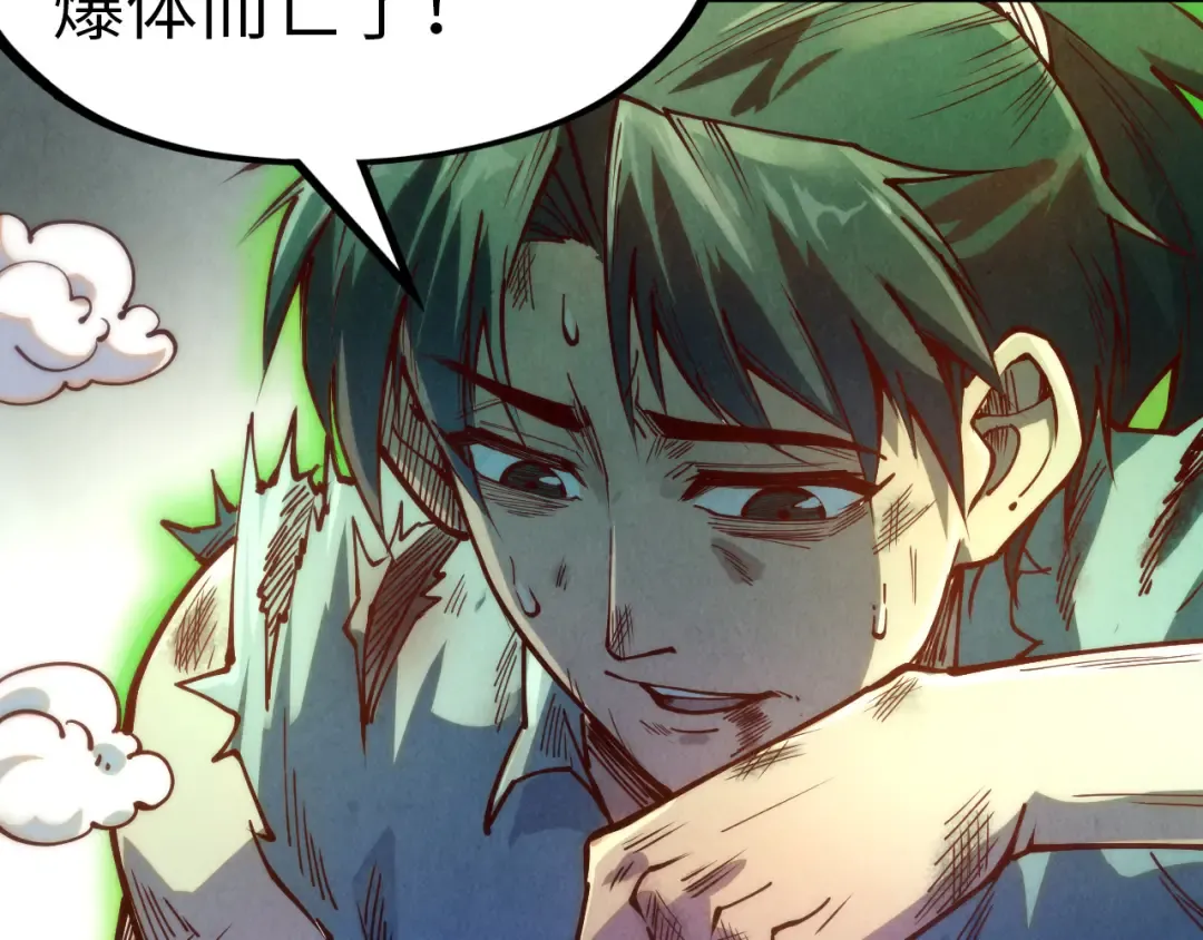 第144话 连破三星 第109页
