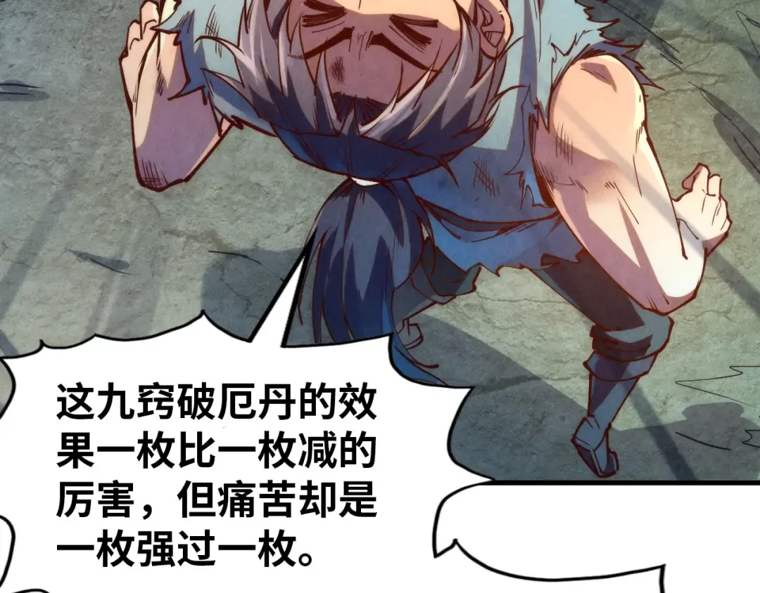 第144话 连破三星 第115页