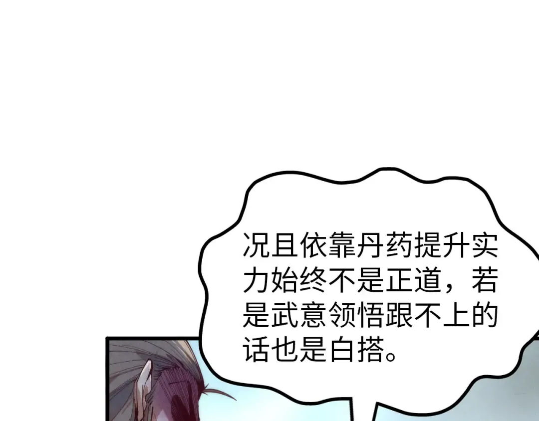 第144话 连破三星 第117页