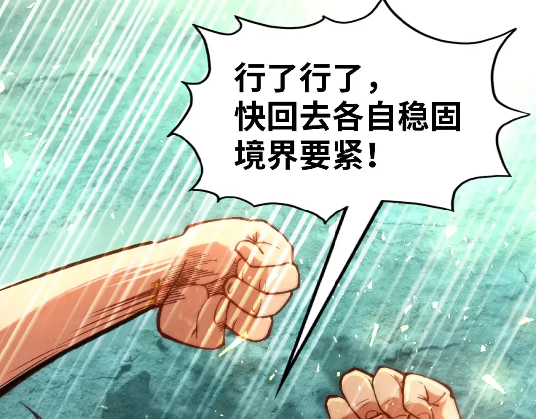 第144话 连破三星 第122页