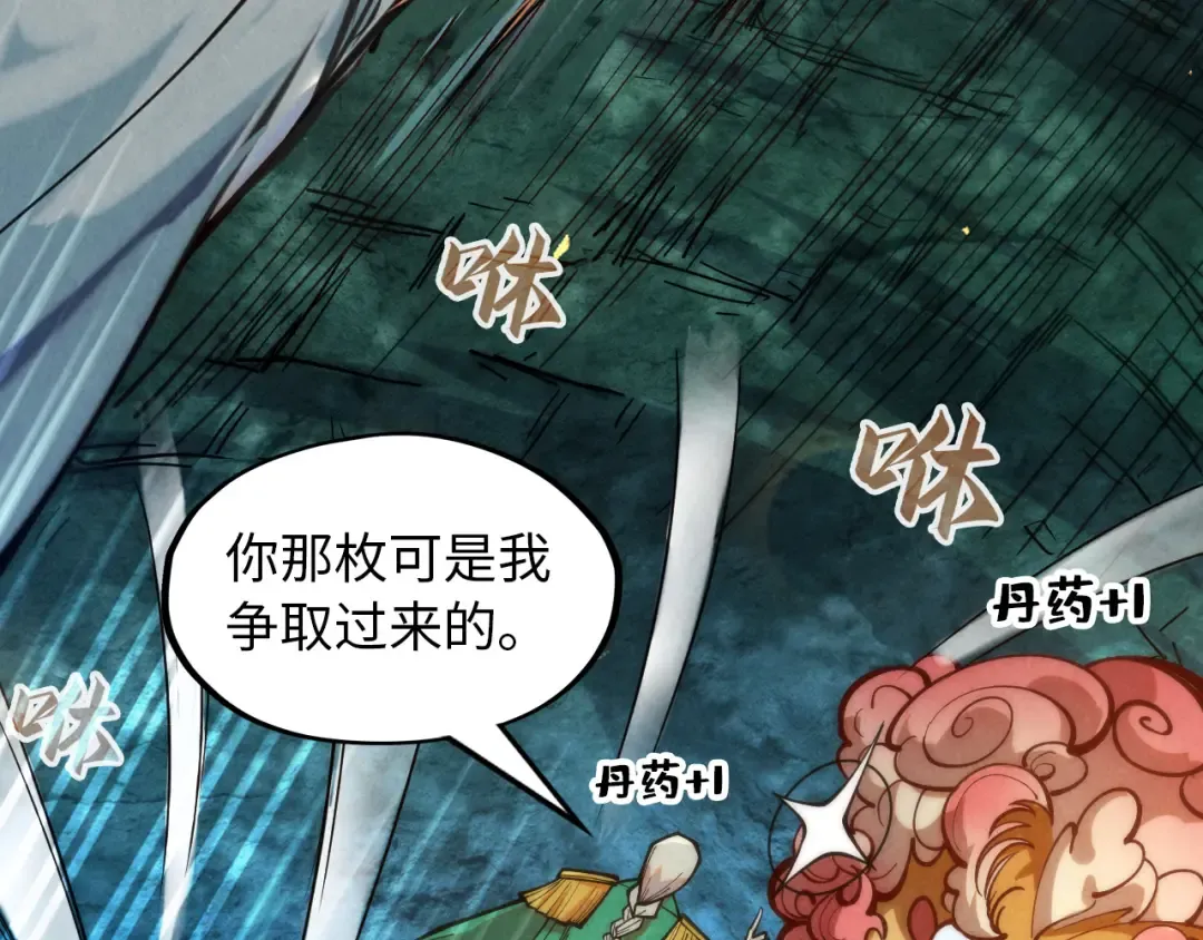 第144话 连破三星 第124页