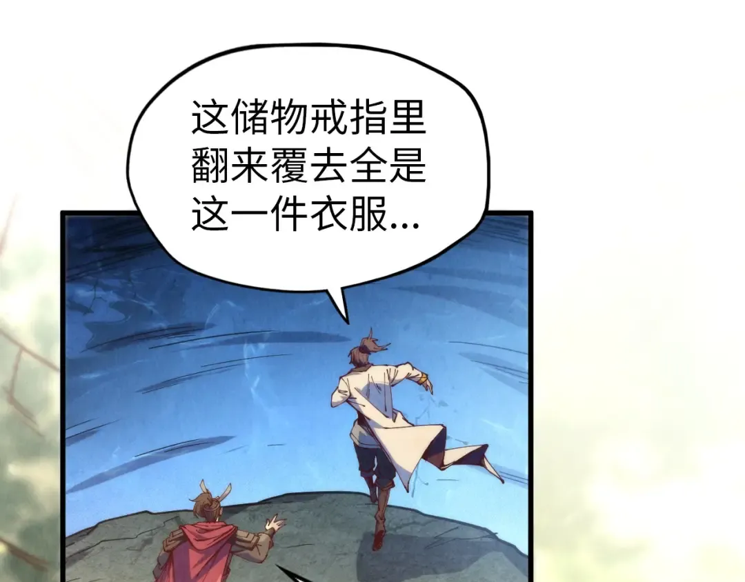 第144话 连破三星 第127页