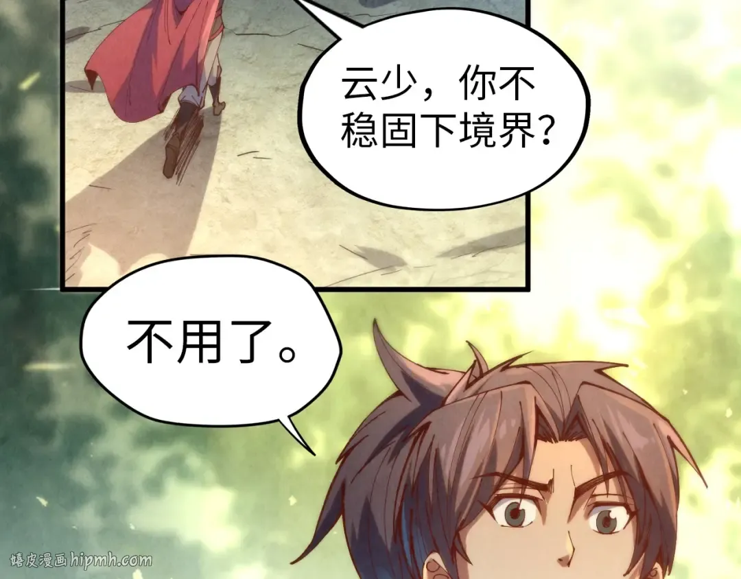 第144话 连破三星 第128页