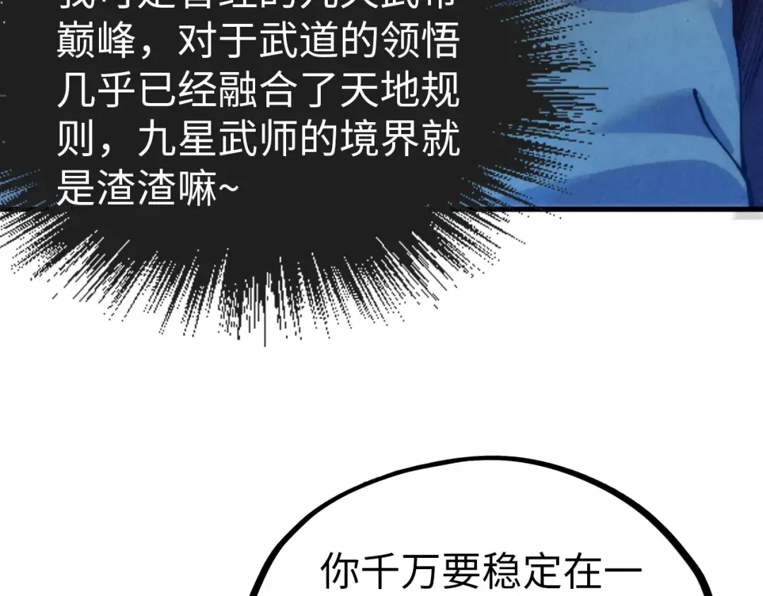 第144话 连破三星 第130页