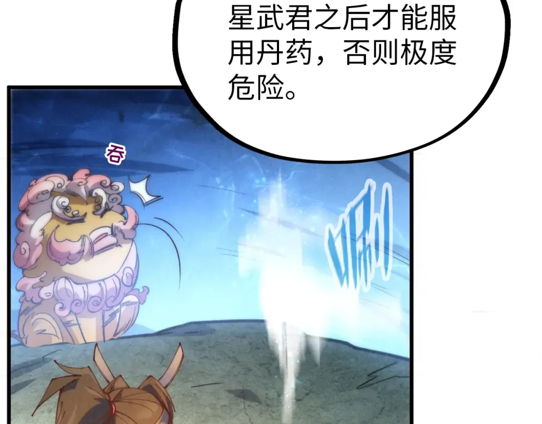 第144话 连破三星 第131页