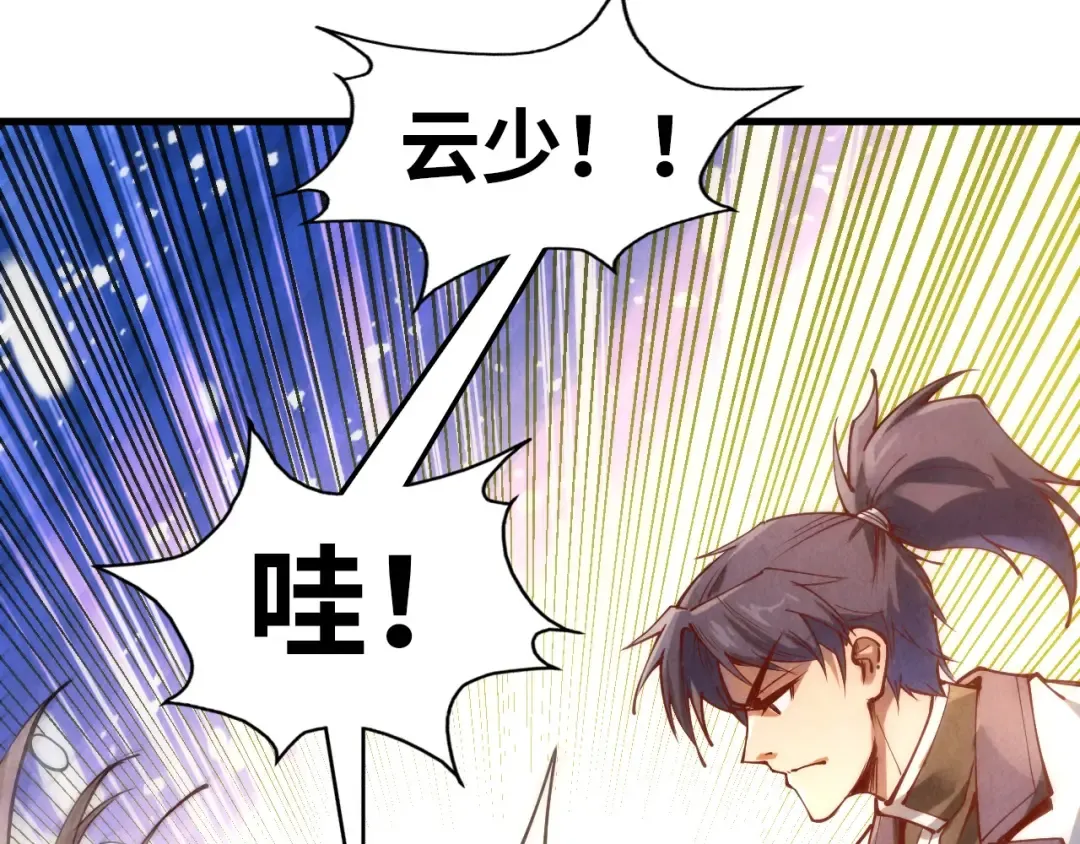 第144话 连破三星 第140页
