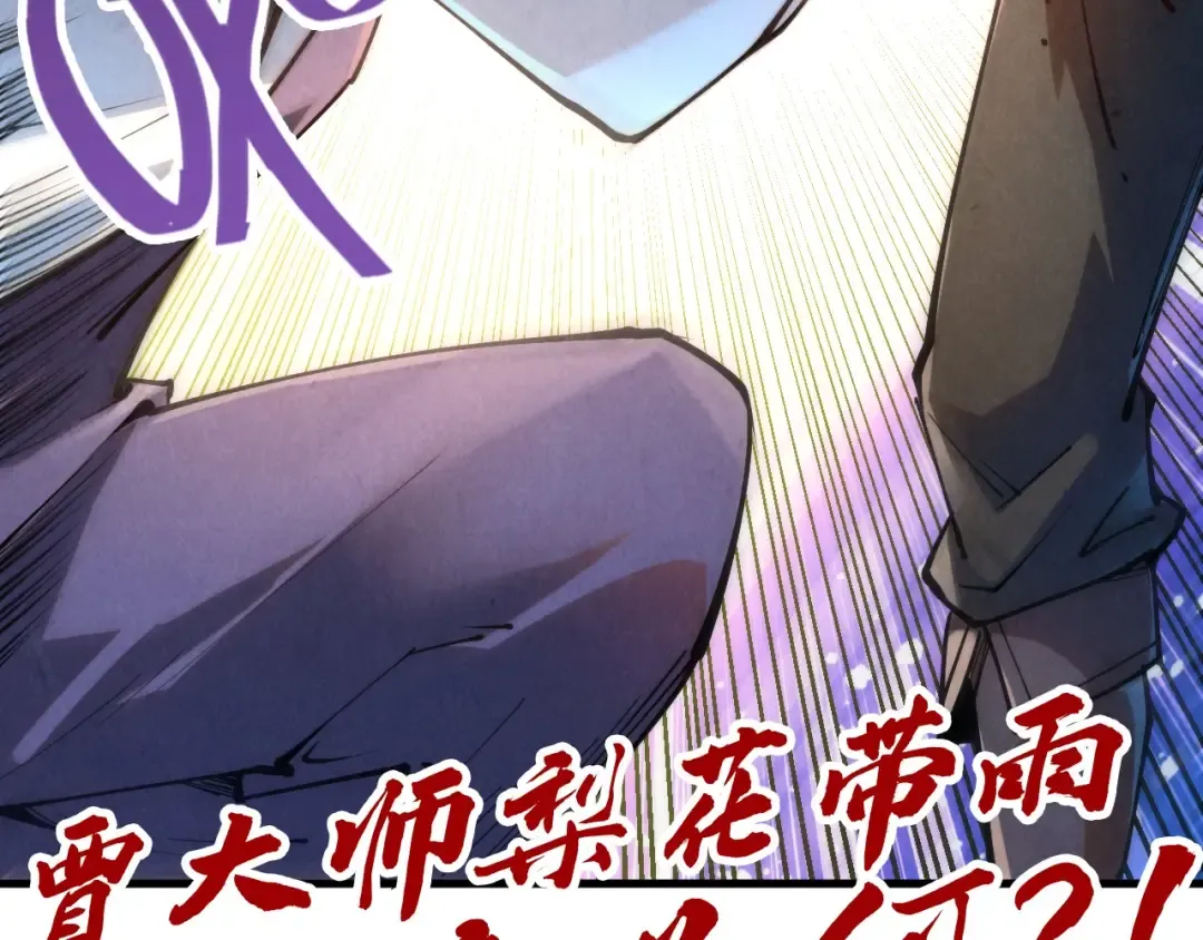 第144话 连破三星 第142页