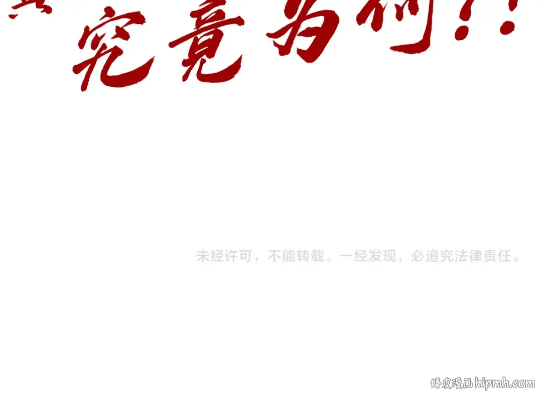 第144话 连破三星 第143页
