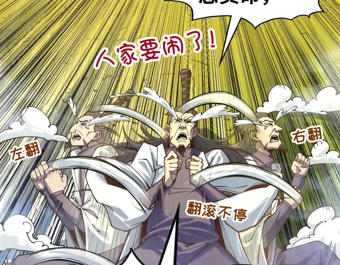 第145话 士别三日当连跳四星？！ 第6页