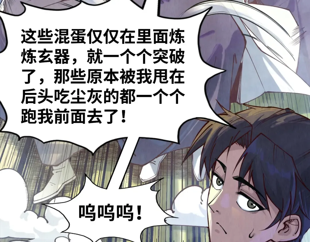 第145话 士别三日当连跳四星？！ 第7页