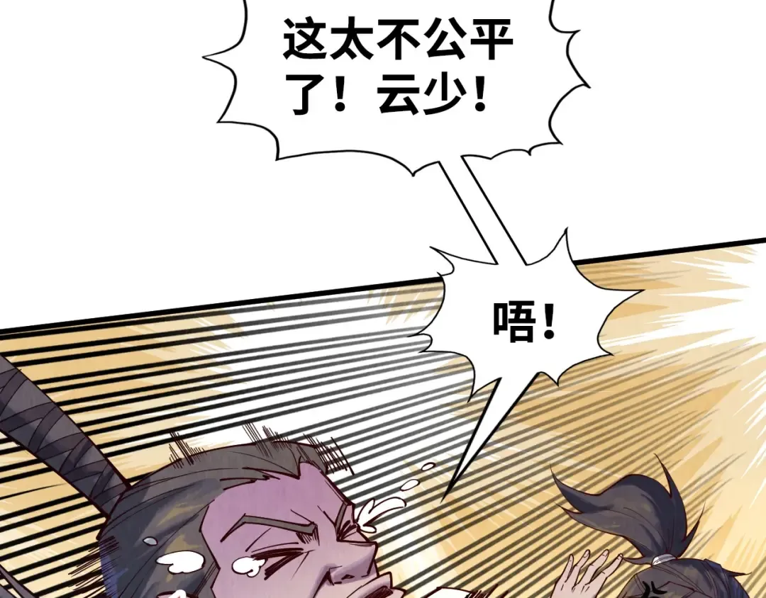 第145话 士别三日当连跳四星？！ 第9页
