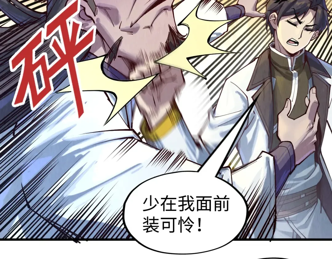 第145话 士别三日当连跳四星？！ 第10页