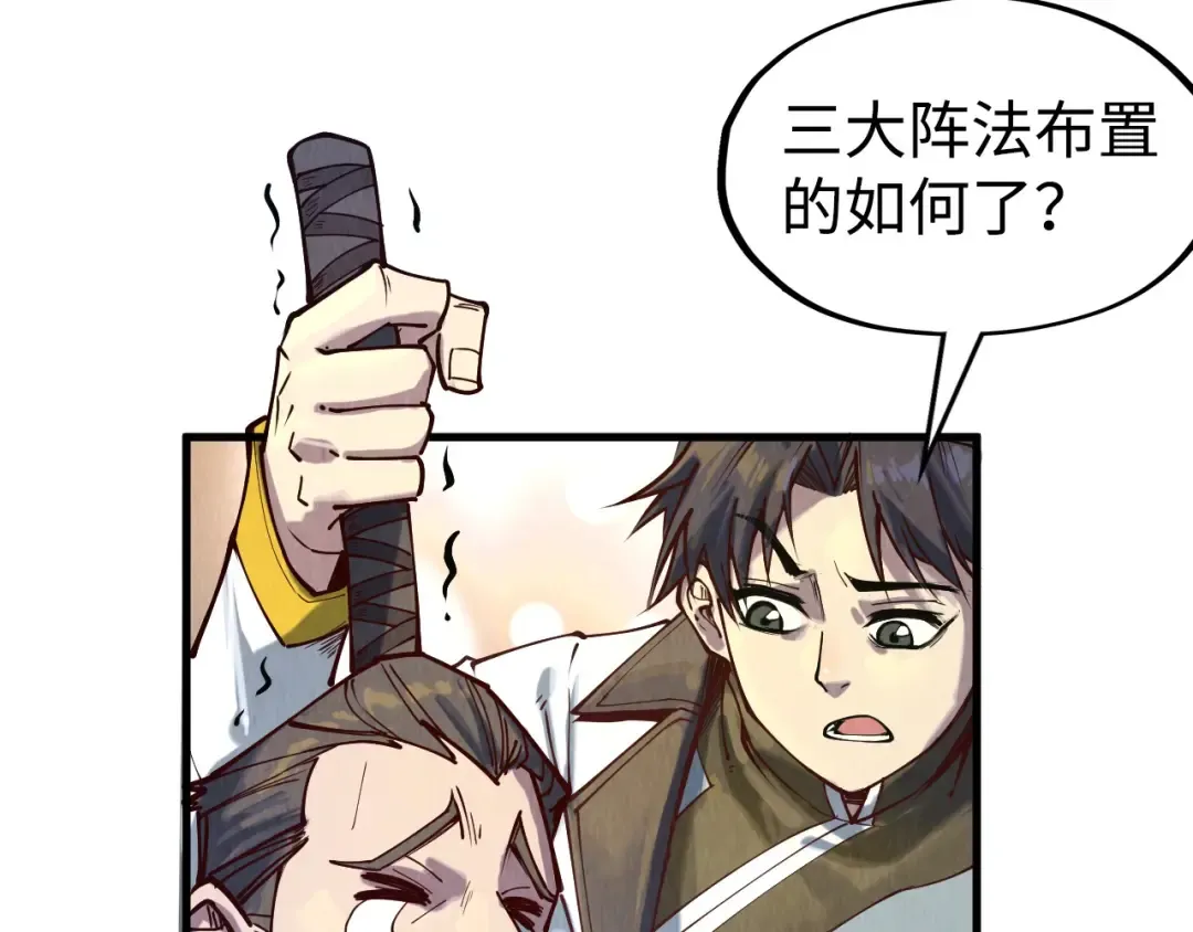 第145话 士别三日当连跳四星？！ 第11页